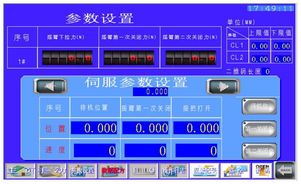 焊接后測漏機